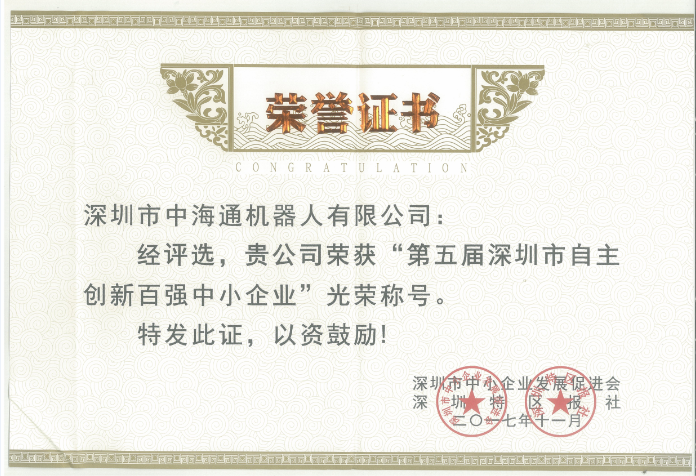 深圳電源線設(shè)備廠家|深圳數(shù)據(jù)線設(shè)備廠家|深圳非標(biāo)自動(dòng)化設(shè)備公司|工業(yè)自動(dòng)化解決方案|智能工廠-第五屆自主創(chuàng)新百強(qiáng)企業(yè)