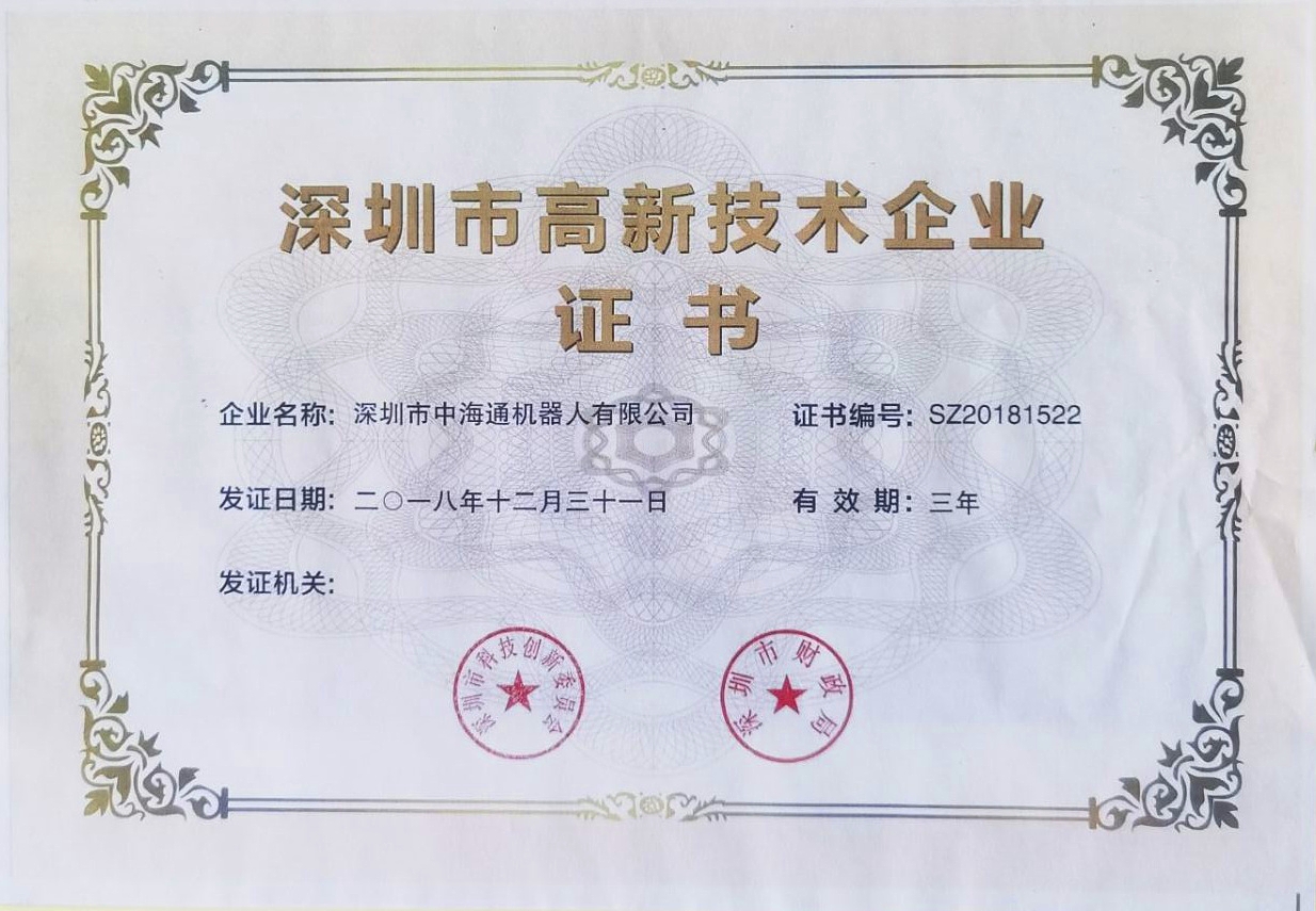 深圳電源線設(shè)備廠家|深圳數(shù)據(jù)線設(shè)備廠家|深圳非標(biāo)自動化設(shè)備公司|工業(yè)自動化解決方案|智能工廠-2018年深圳市高新技術(shù)企業(yè)
