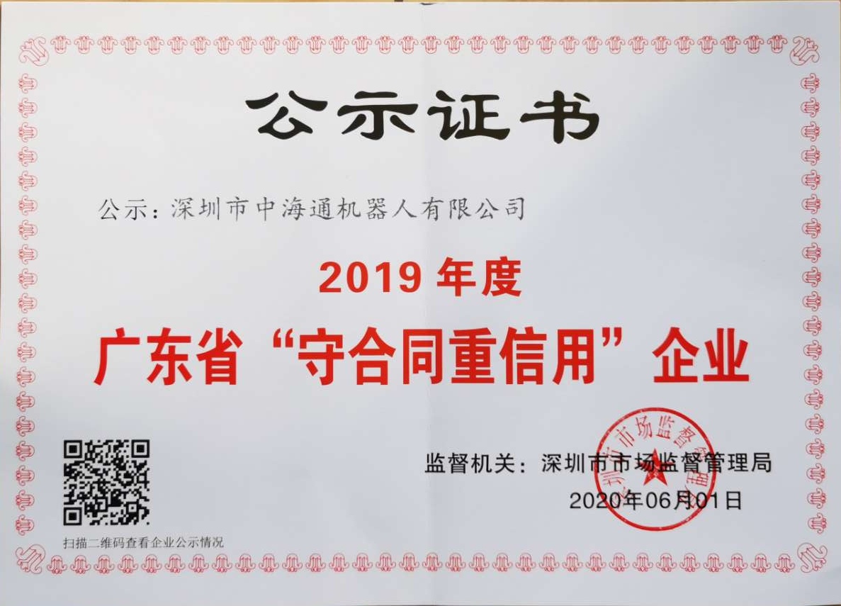 深圳電源線設(shè)備廠家|深圳數(shù)據(jù)線設(shè)備廠家|深圳非標(biāo)自動化設(shè)備公司|工業(yè)自動化解決方案|智能工廠-2019年守合同重信用